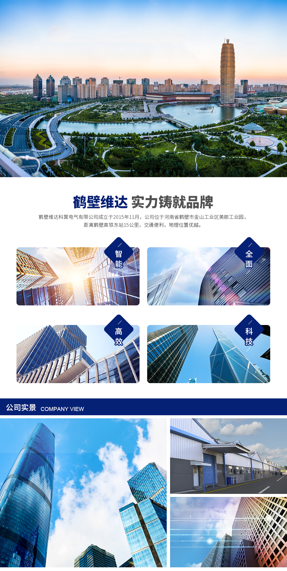 维达